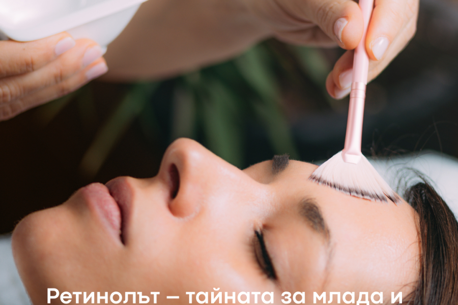 Ретинол